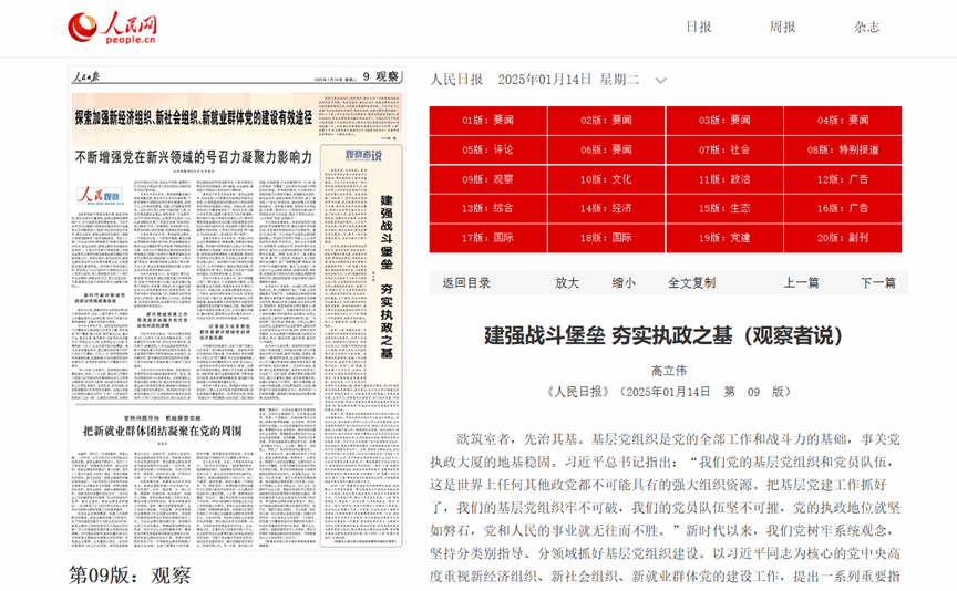 高立伟人民.png 高立伟人民.png